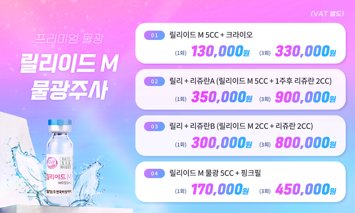 릴리이드M PC.png