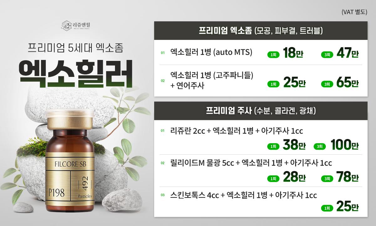 엑소힐러 이벤트 팝업 PC.png