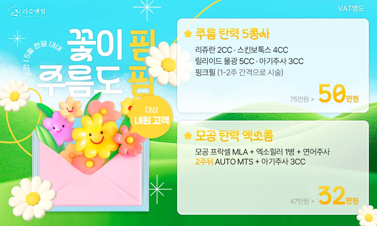 리쥬앤힐_주름_PC.jpg
