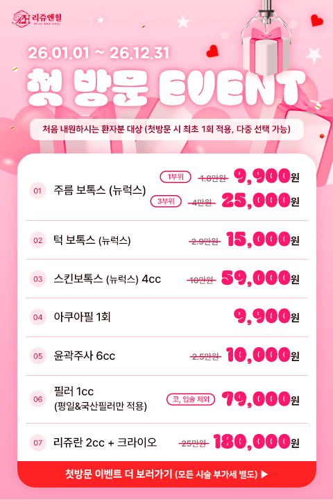첫방문 이벤트 MO.png