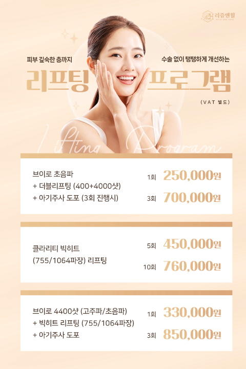 리프팅 MO.png