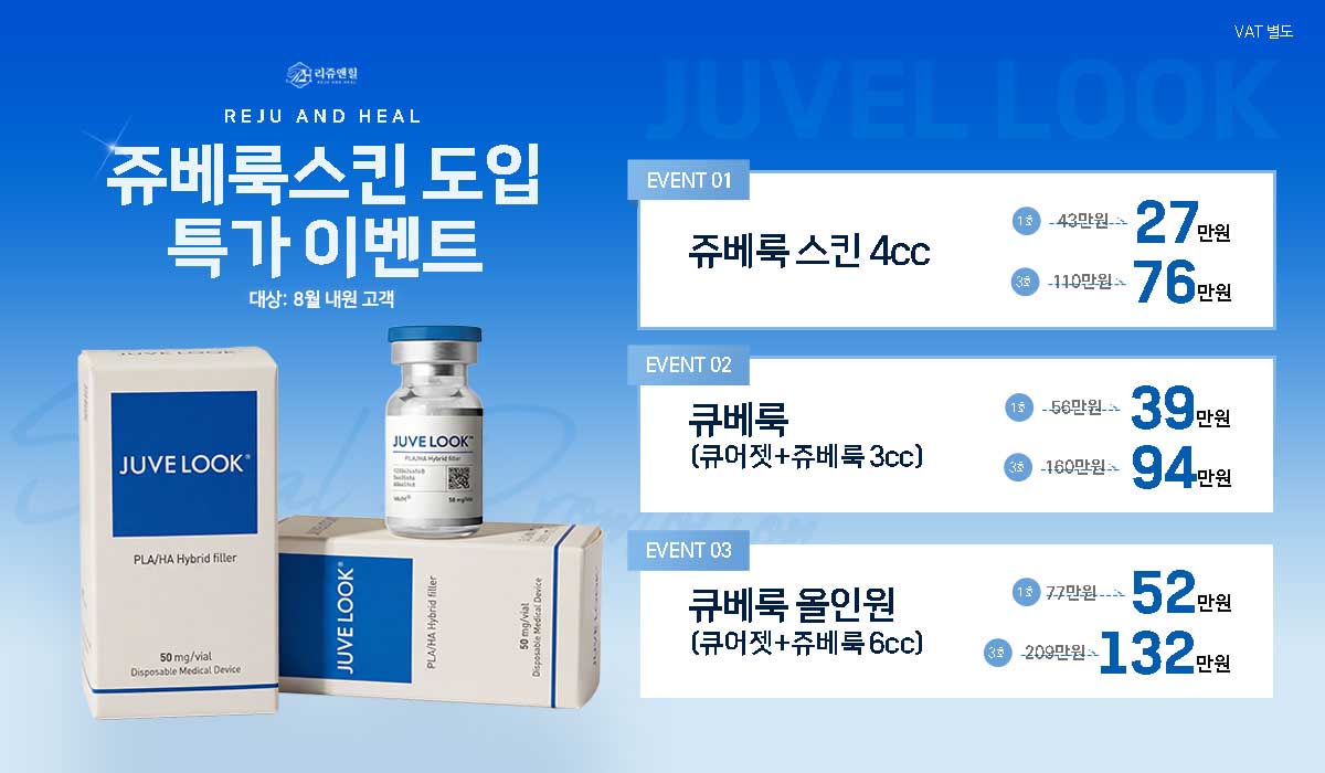 쥬베룩 pc.jpg