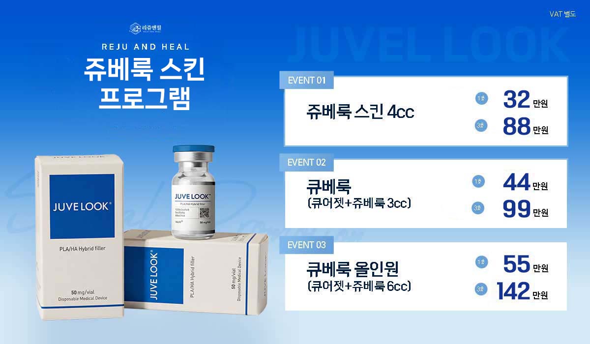 쥬베룩PC.jpg