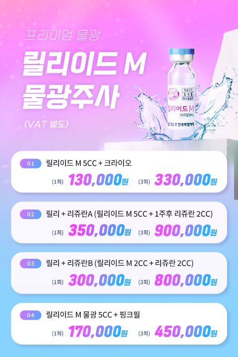 릴리이드M MO.png
