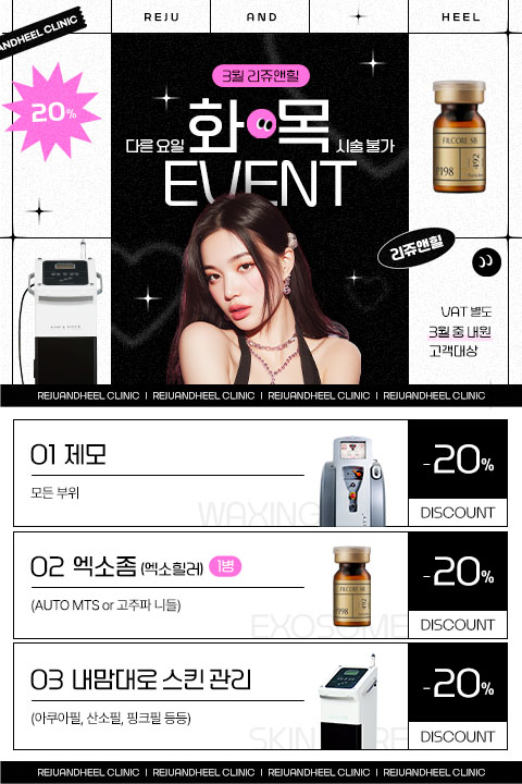 리쥬앤힐_3월 화목 이벤트_팝업mo.jpg