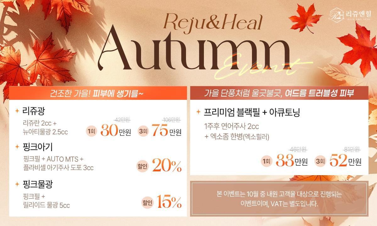가을PC1.jpg