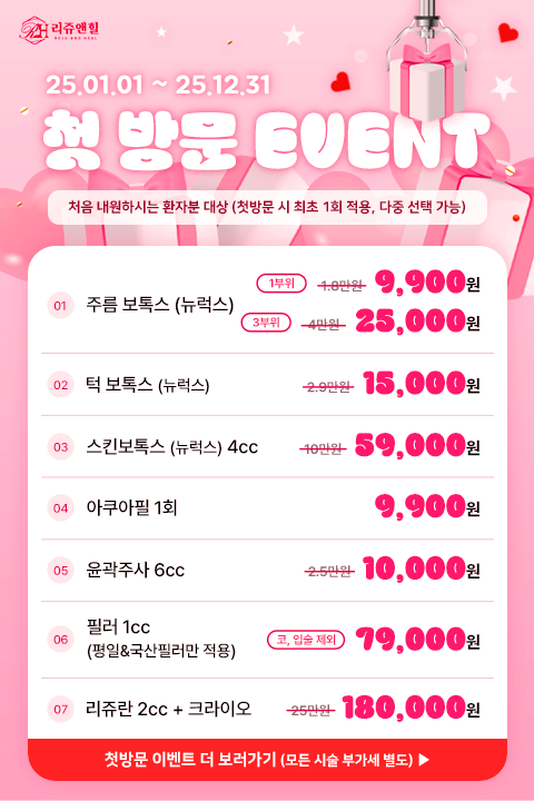 첫방문 이벤트 MO.png