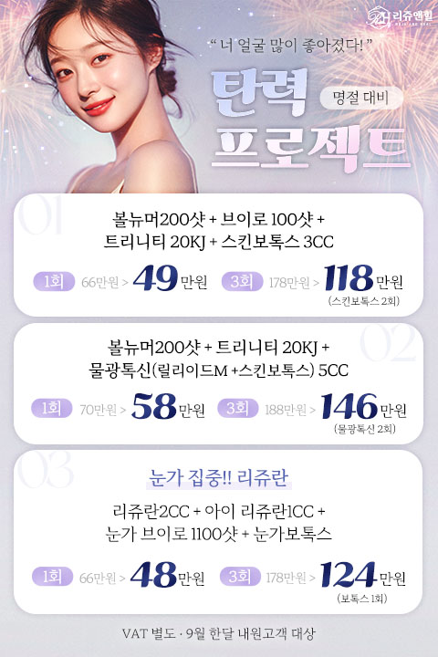 리쥬앤힐 탄력 팝업 mo.jpg