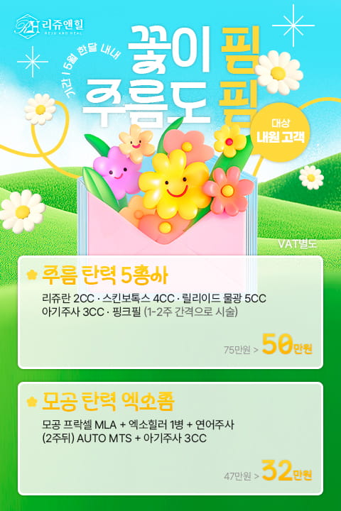 리쥬앤힐_주름_MO.jpg