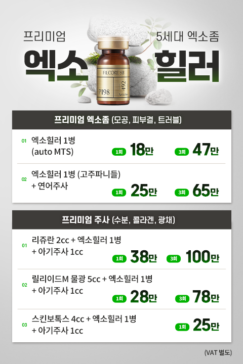 엑소힐러 이벤트 팝업 MO.png