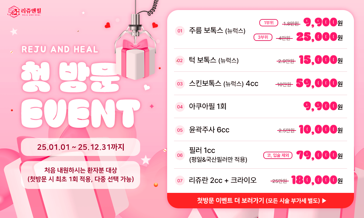 첫방문 이벤트 PC.png