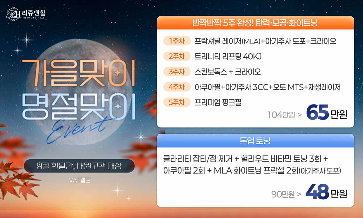 리쥬앤힐 가을명절 팝업 pc.jpg